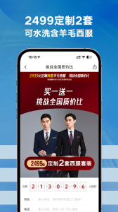 衣邦人app