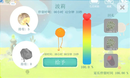 天国旅立官方版