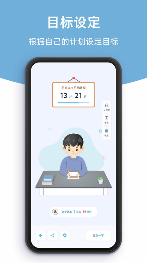 柠檬自习室app