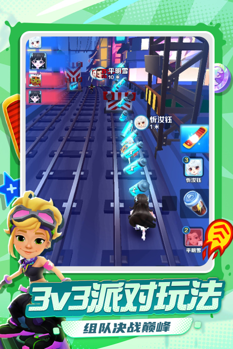 地铁跑酷小米版最新版