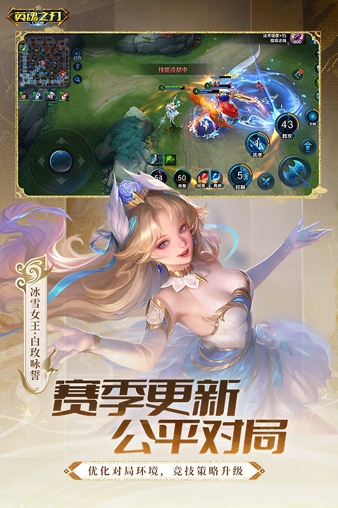 英魂之刃腾讯版