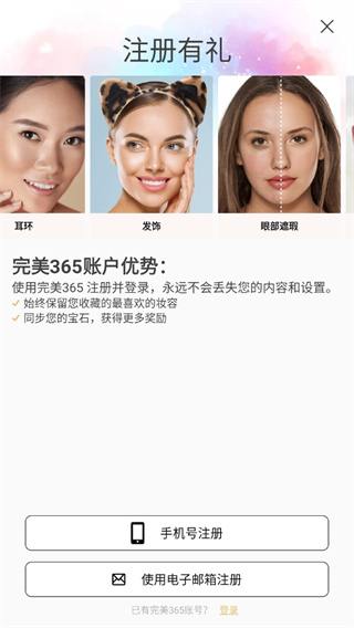 完美365最新版