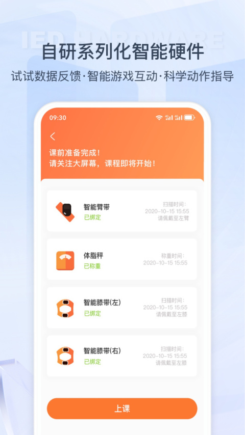 快快减肥Plus app