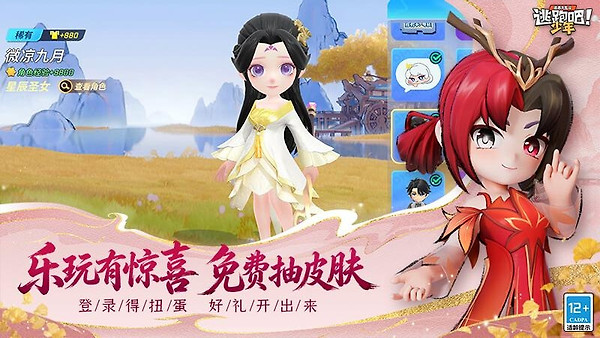 逃跑吧少年华为版