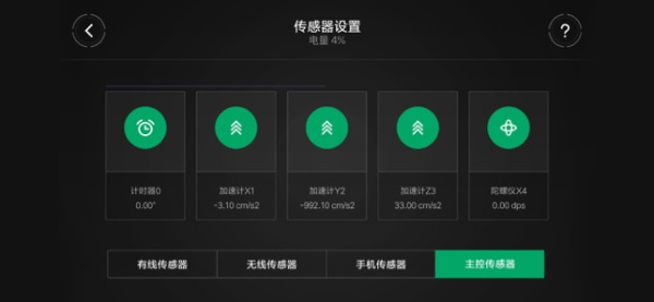 积木机器人app