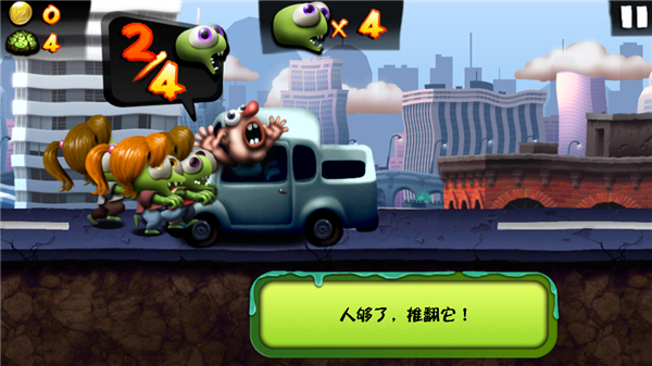 僵尸尖叫无限金币无限钻石版