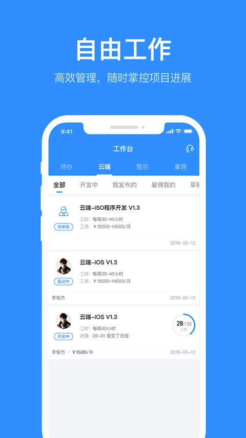 程序员客栈app