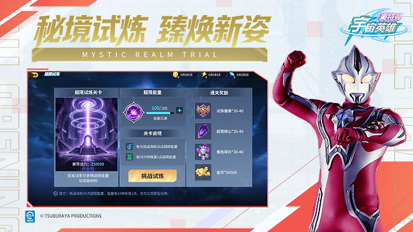 奥特曼宇宙英雄b站版