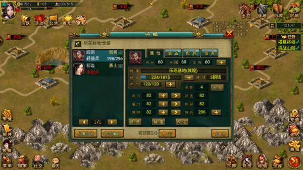 新三国争霸手游官方版