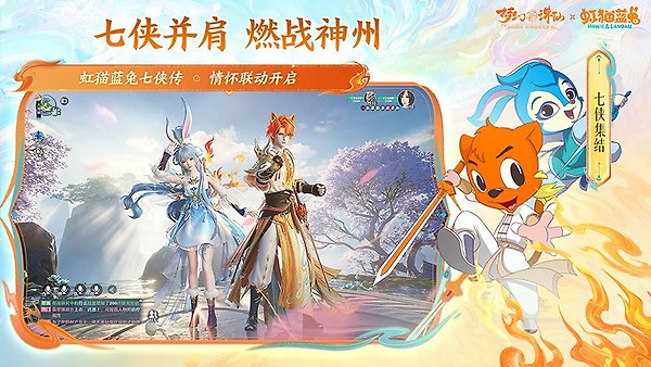 梦幻新诛仙vivo渠道服