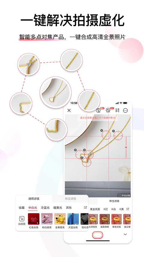 爱饰拍app