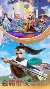 神雕侠侣2vivo版