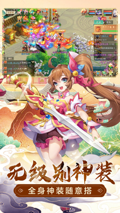 萌幻西游腾讯版