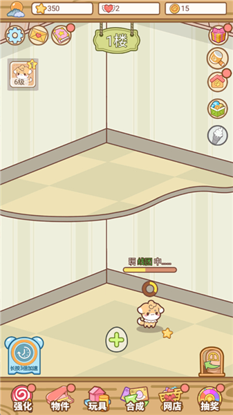 萌宠养成物语手游