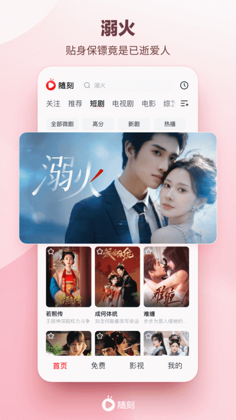 爱奇艺随刻app