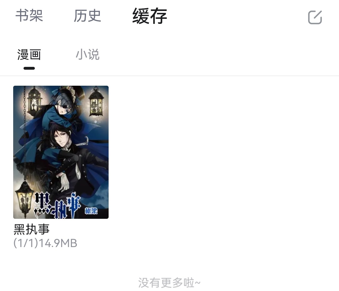 哔哩哔哩漫画app