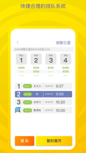 砼行驾驶员app