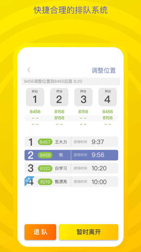 砼行驾驶员app