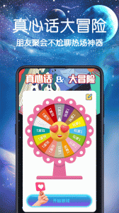 答案之书app