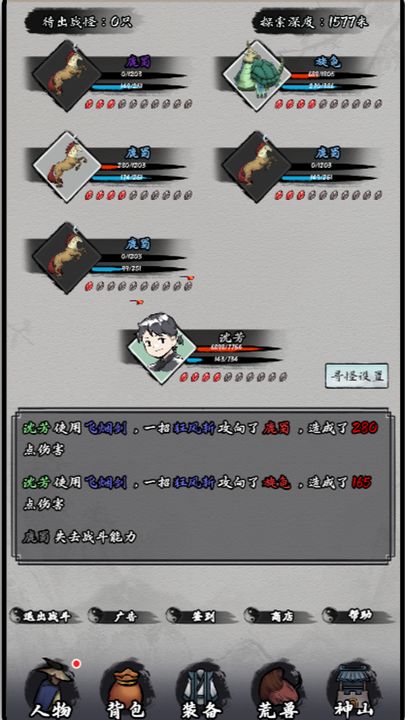 我在山海经挂机官方正版