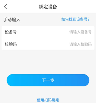 安顿app