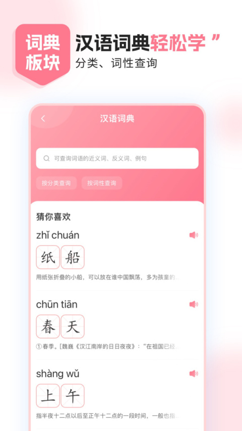 小孩子点读app