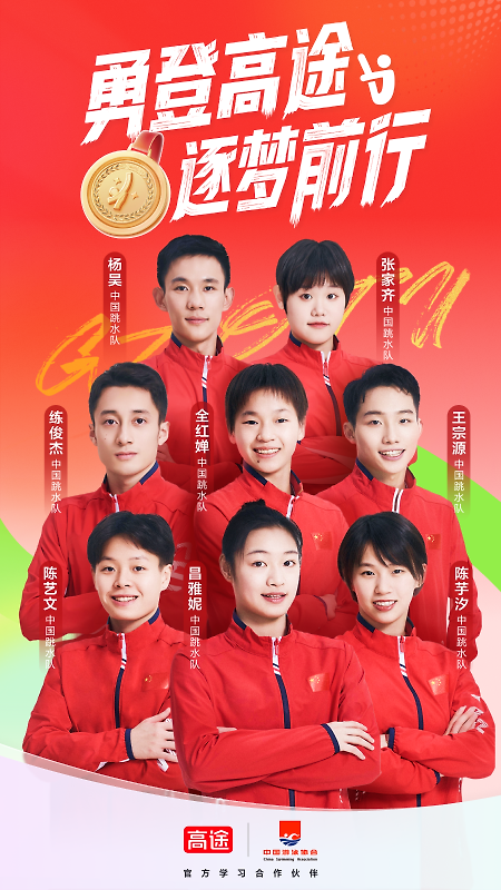 高途app
