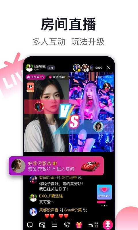 爱唱app