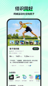 趣动willgo官方版