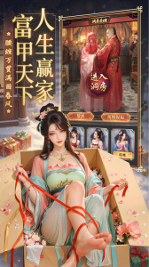 极品芝麻官小米版