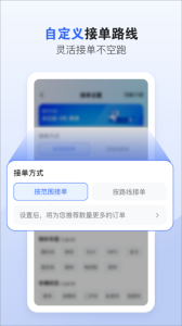 车拖车司机端app
