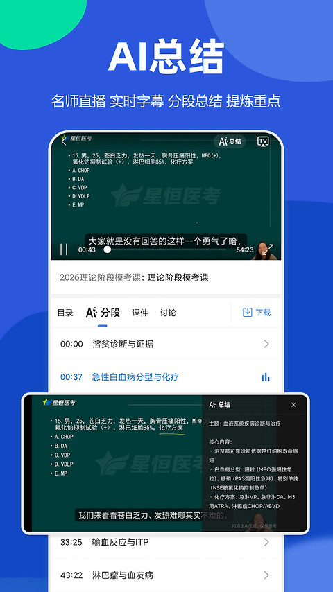 星题库app