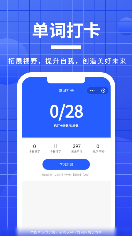耶鲁专升本app