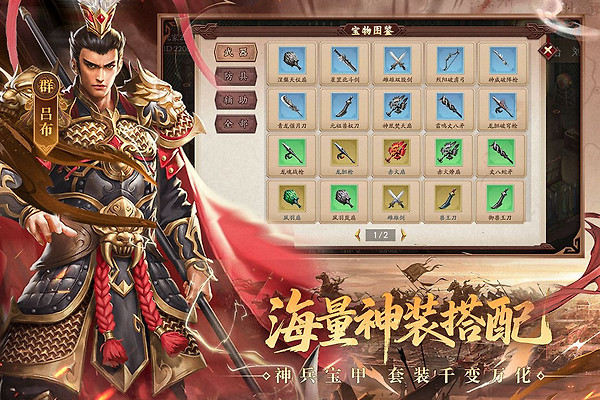 三国戏英杰传官方版
