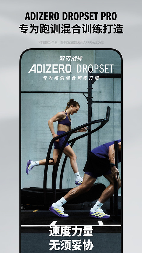 adidas官方版
