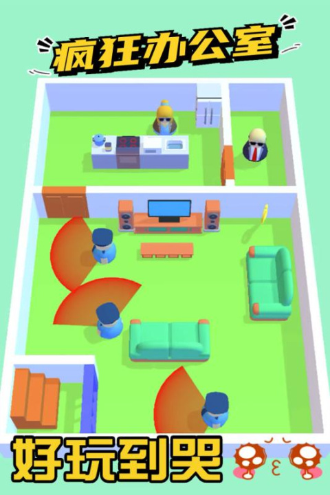 疯狂办公室手游
