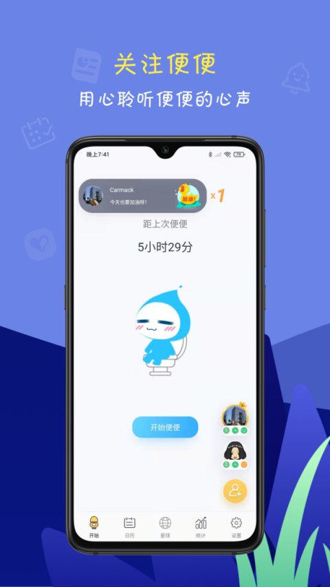 便了么官方版