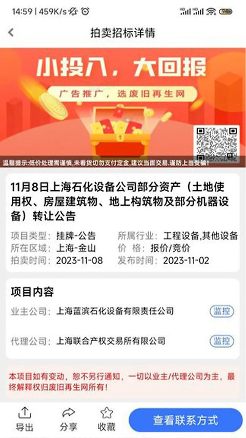 富宝资讯app