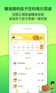 阳光午餐app