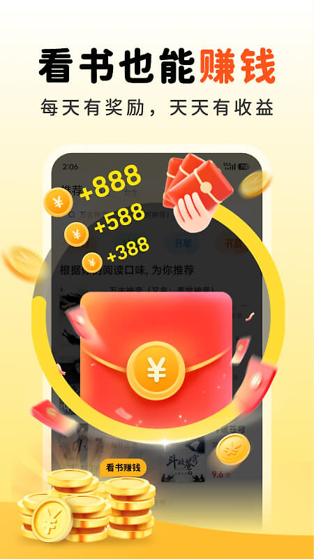 饭团追书app