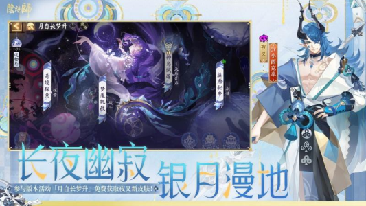 阴阳师华为版
