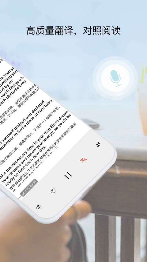 拍读英语app