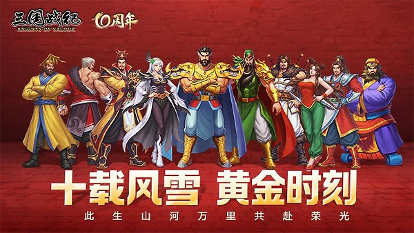 三国战纪华为版