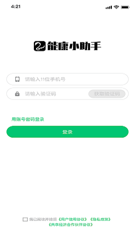 能康小助手app