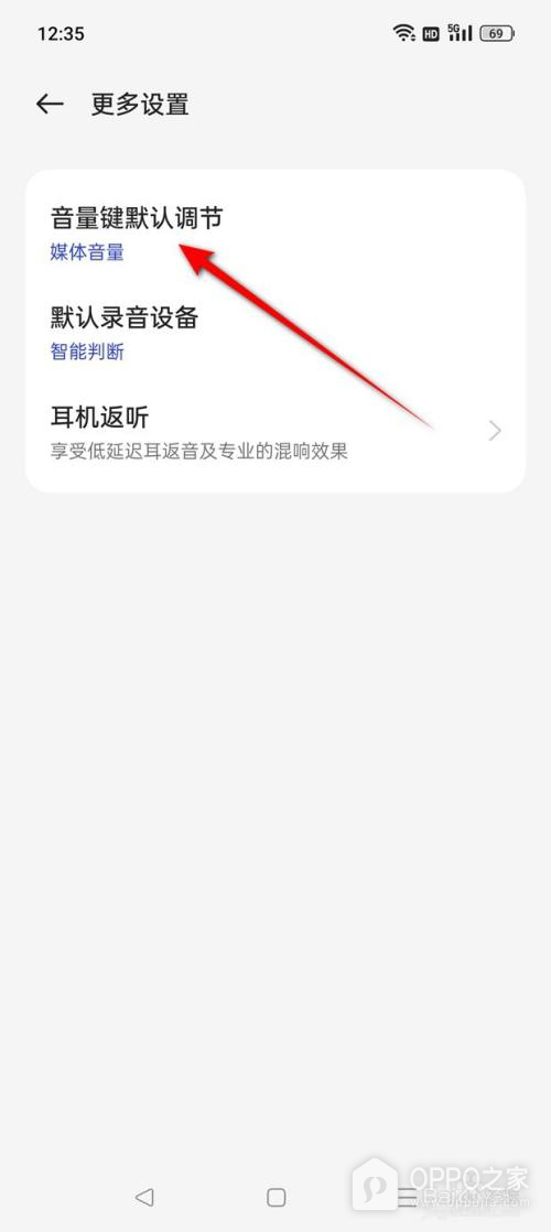 一加ace2pro怎么调音量