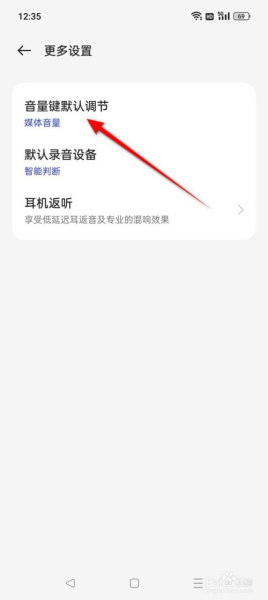 一加ace2pro怎么调音量