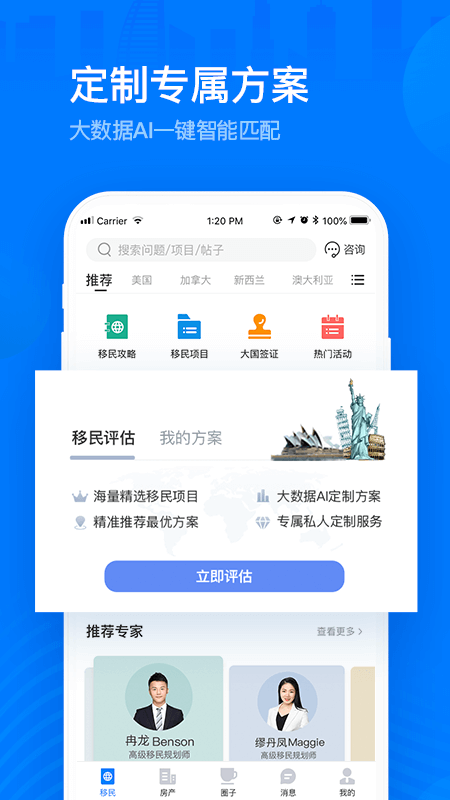 海那边app