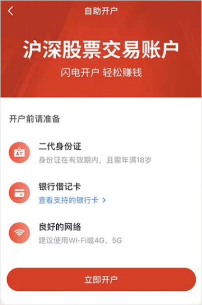 中邮证券app