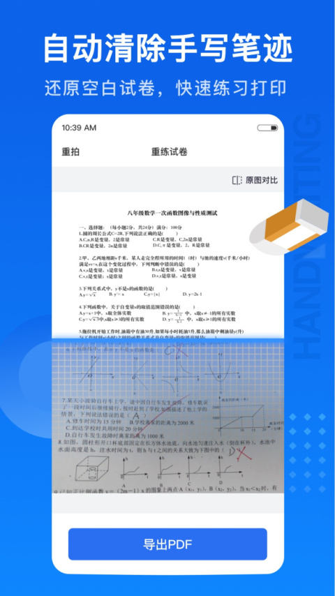 试卷100官方版