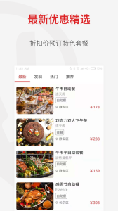 鼎食聚app